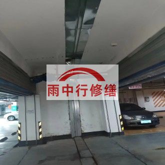 密云江心洲小区伸缩缝堵漏案例