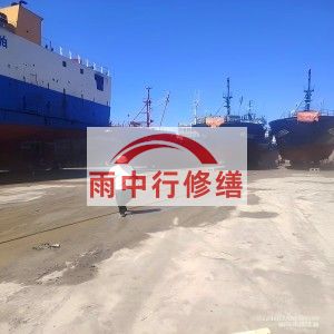 密云福建瀚海船坞堵漏案例