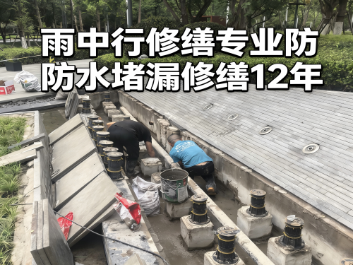 密云水池防水堵漏案例