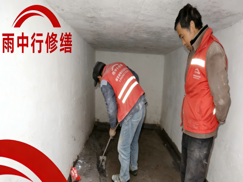 密云地下室堵漏案例